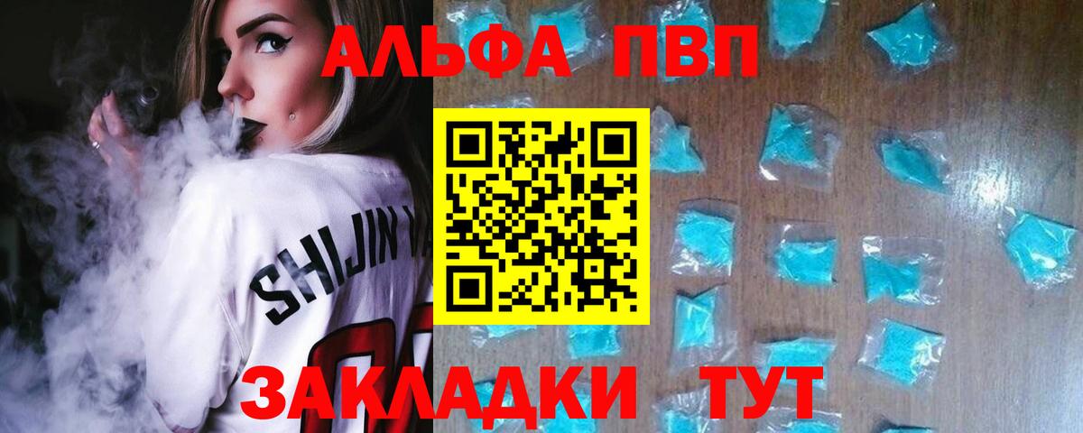 Alfa_PVP крисы CK  А ПВП мука  Альфа ПВП Crystall  Лесной  Вход с VPN 