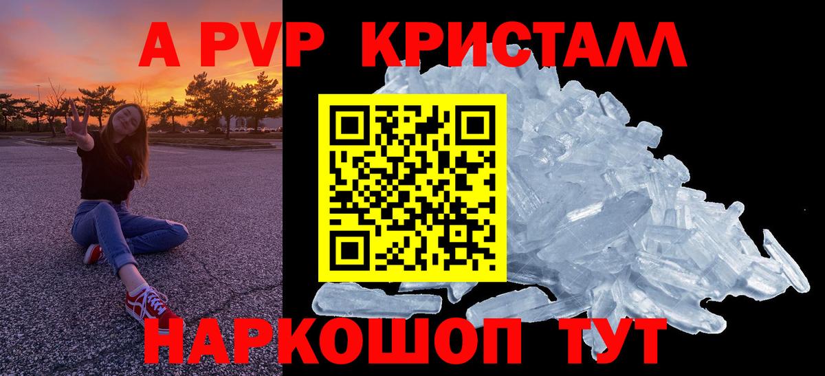 Alpha PVP крисы CK Лесной