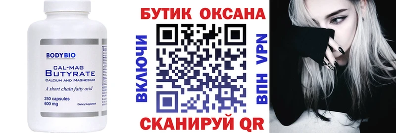 как найти   MEGA онион  Бутират Butirat  Лесной 