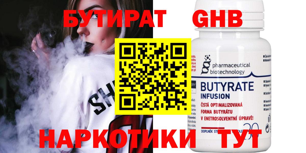 Лесной  Бутират Butirat  Вход с VPN 