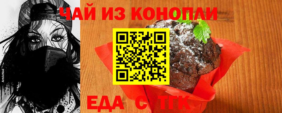 Лесной  Canna-Cookies конопля  Вход с VPN 