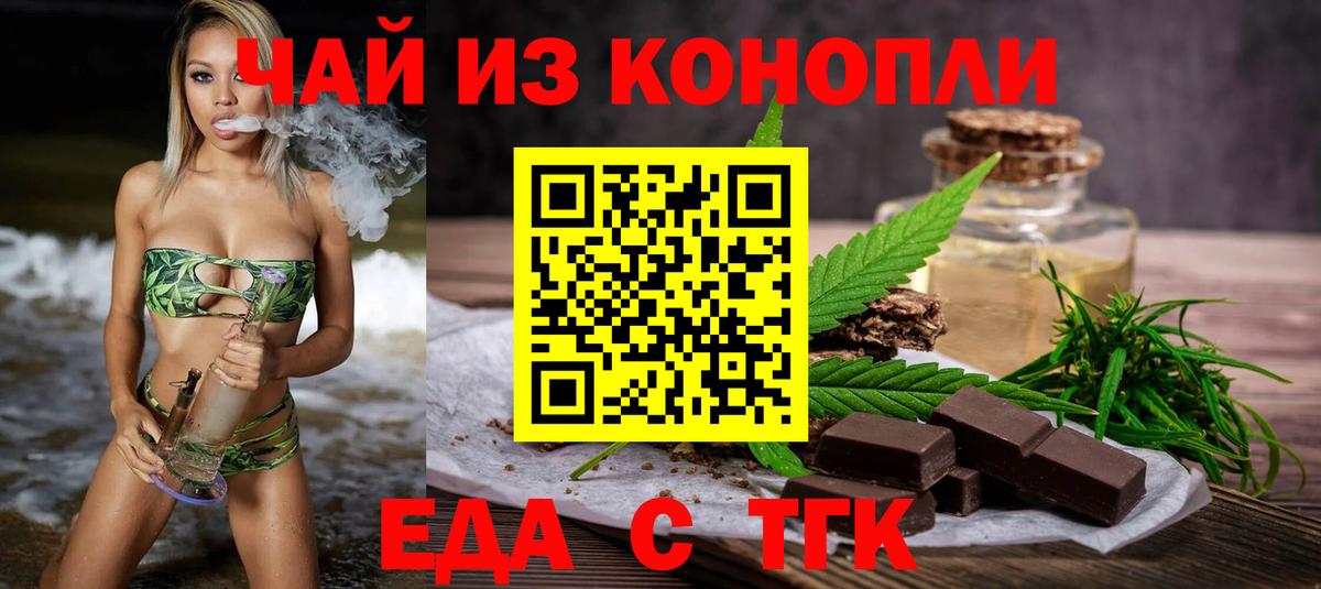 Cannafood конопля Лесной