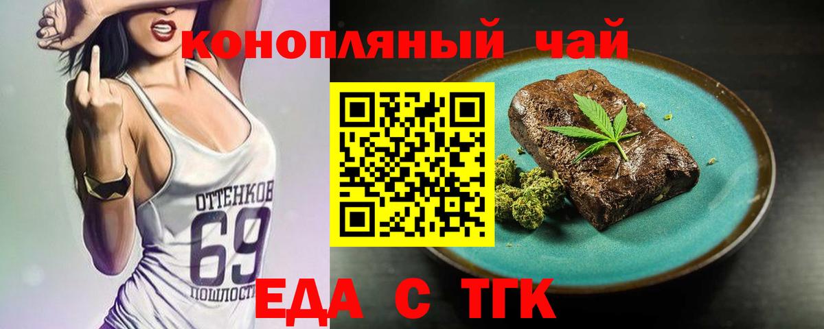 Печенье с ТГК конопля  Лесной 