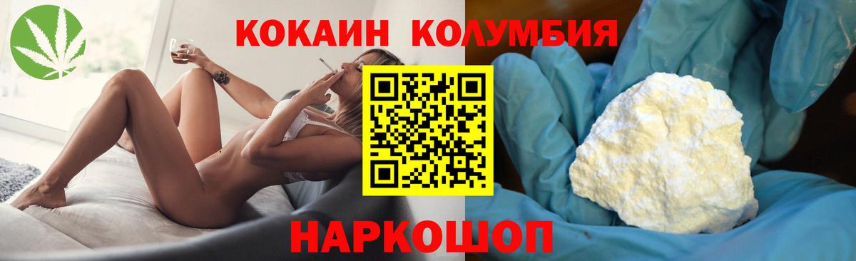 Cocaine Columbia  Cocaine Колумбийский  Лесной 