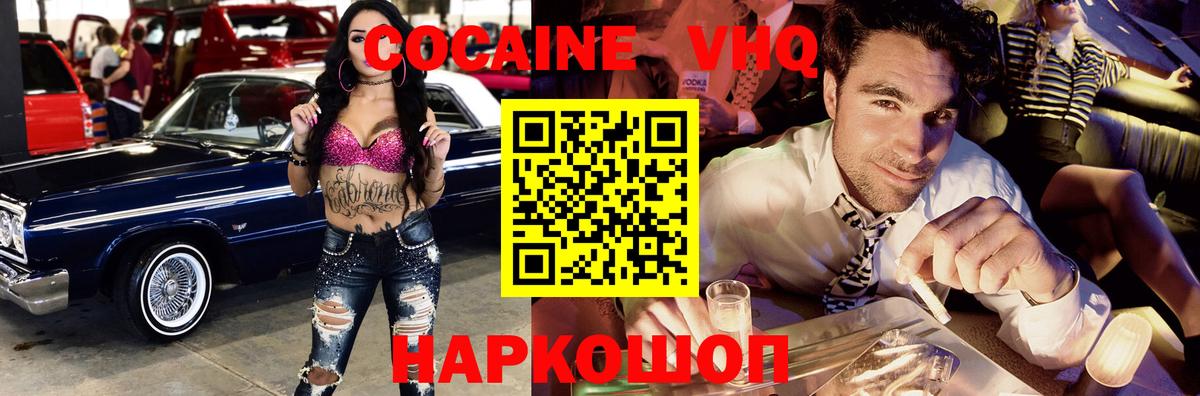Cocaine 97% Лесной
