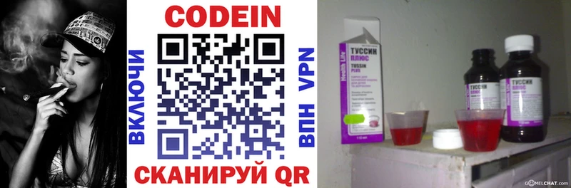 Кодеин Purple Drank  ссылка на мегу ссылки  Лесной  цена наркотик 