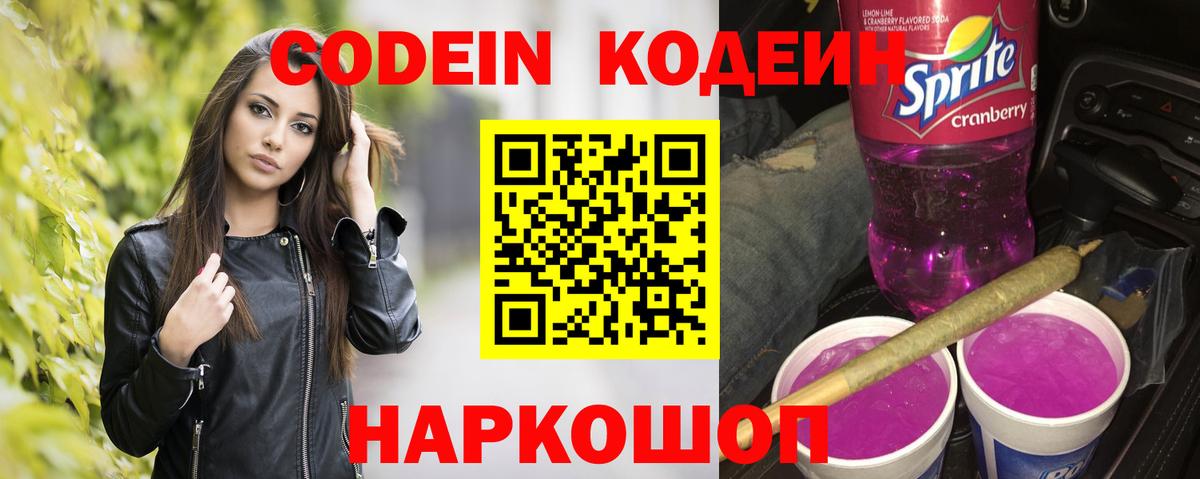 Кодеин  ГАШ  Лесной  ГЕРОИН  Кокаин  ГАШ  Марихуана  Alpha PVP СОЛЬ кристаллы  Меф МЯУ МЯУ кристаллы  Вход с VPN 