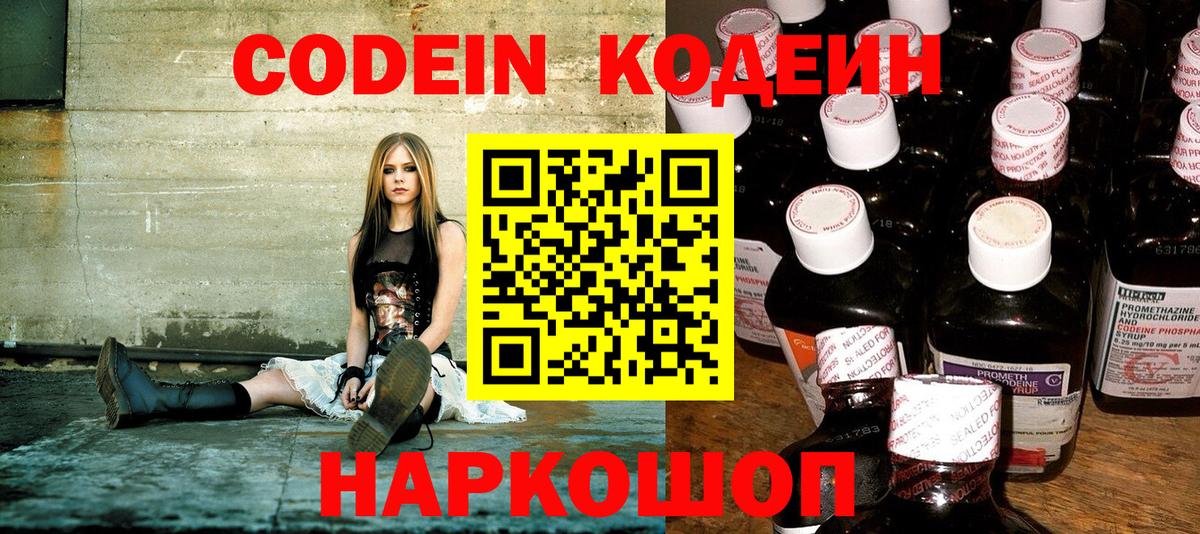 Кодеиновый сироп Lean напиток Lean (лин) Лесной