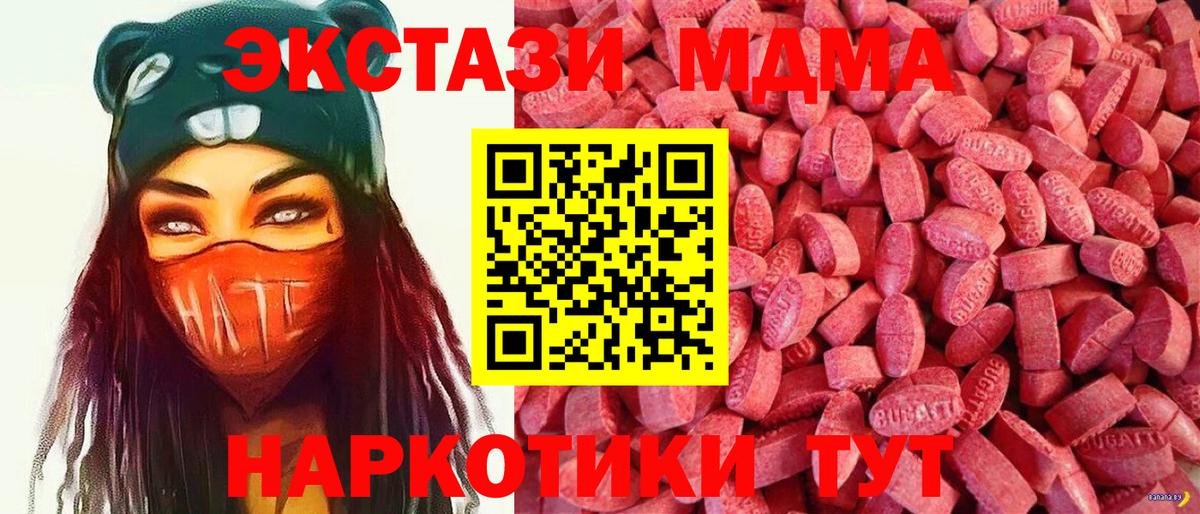 Экстази DUBAI  Вход с VPN  где можно купить наркотик  ЭКСТАЗИ DUBAI  Лесной  Экстази 