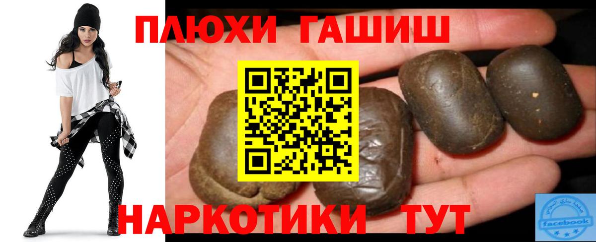 ГАШ ice o lator Лесной