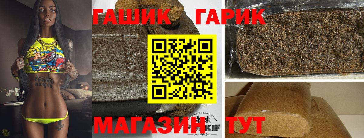 ГАШИШ убойный Лесной