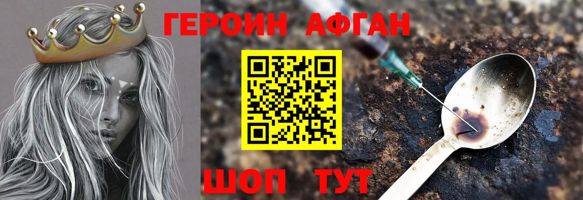 ГЕРОИН VHQ  Вход с VPN  Лесной 