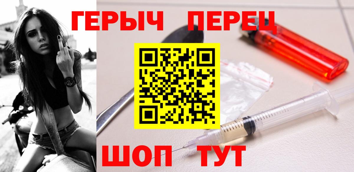 Героин хмурый Лесной