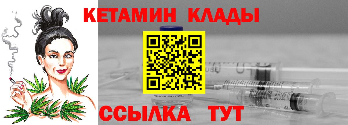Лесной  КЕТАМИН VHQ  Вход с VPN 