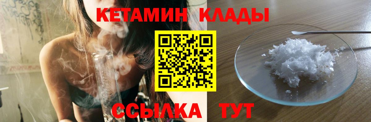 КЕТАМИН ketamine Лесной