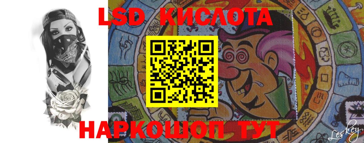 ЛСД экстази ecstasy  Лесной  LSD-25 экстази кислота 