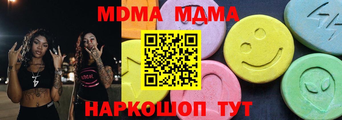 MDMA молли  МДМА crystal  MDMA  Лесной  Вход с VPN 