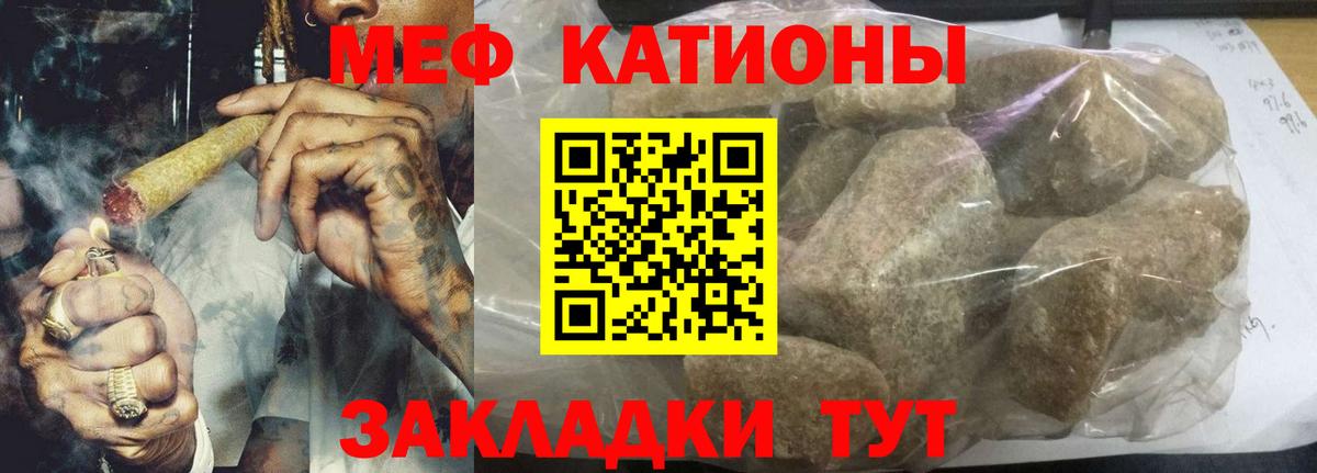 Меф VHQ  Мефедрон мяу мяу  Меф  Лесной 