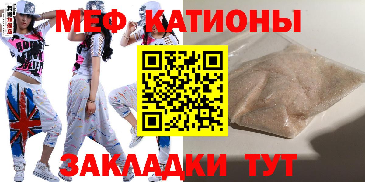 МЯУ-МЯУ mephedrone  МЕФ  Лесной  МЯУ-МЯУ 4 MMC  как найти наркотики  Вход с VPN 