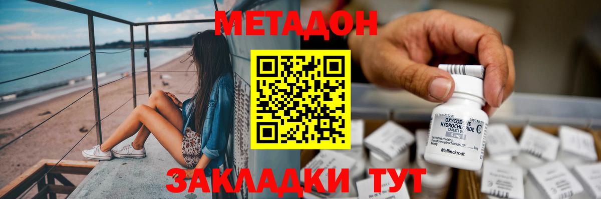 Лесной  МЕТАДОН белоснежный  Вход с VPN 