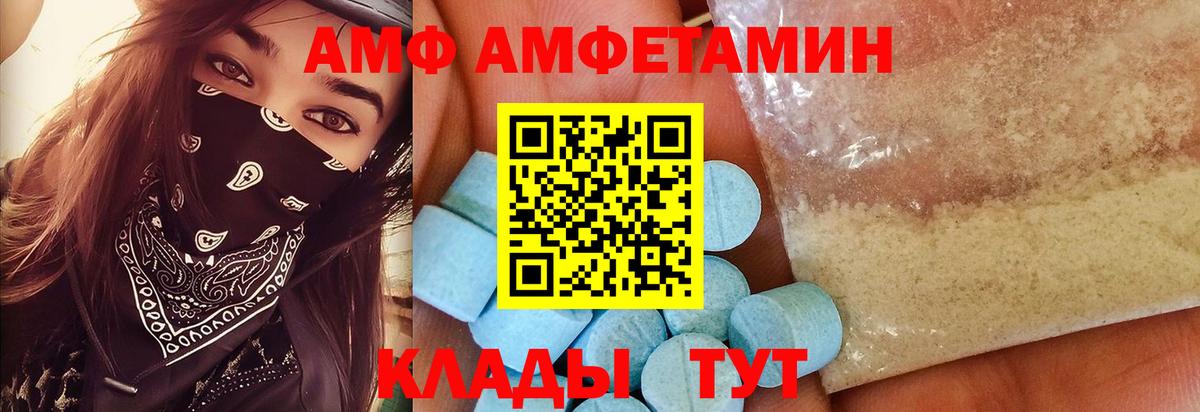 Метамфетамин кристалл Лесной