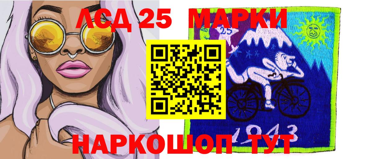 Марки NBOMe 1,8мг  Вход с VPN  Лесной 