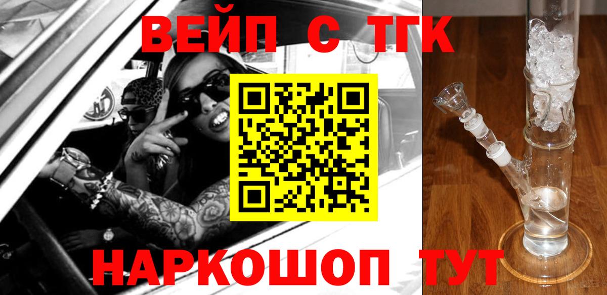 Лесной  Дистиллят ТГК вейп  Вход с VPN  купить наркоту  ТГК концентрат 