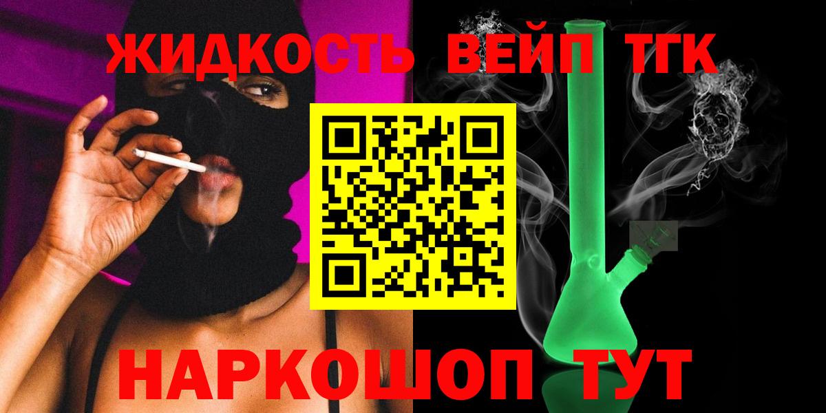 Дистиллят ТГК THC oil Лесной