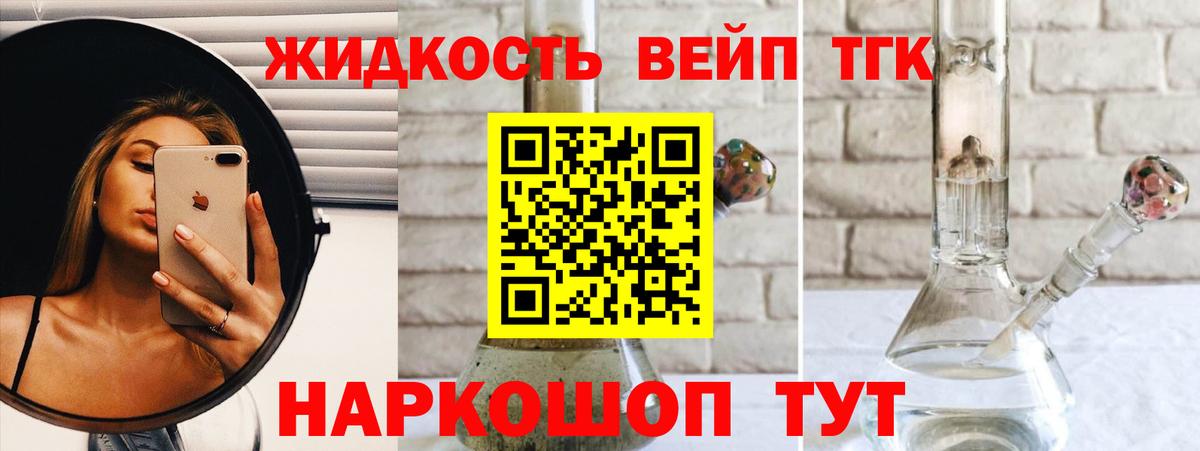 Дистиллят ТГК вейп  Лесной 