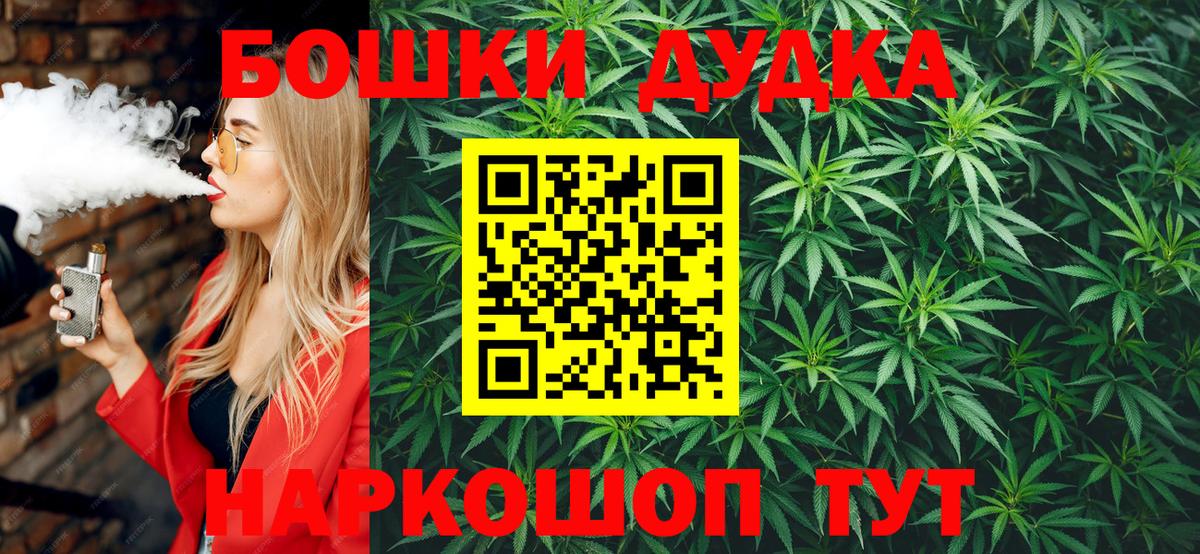Бошки Шишки White Widow  Каннабис White Widow  Канабис Ganja  Вход с VPN  Лесной 